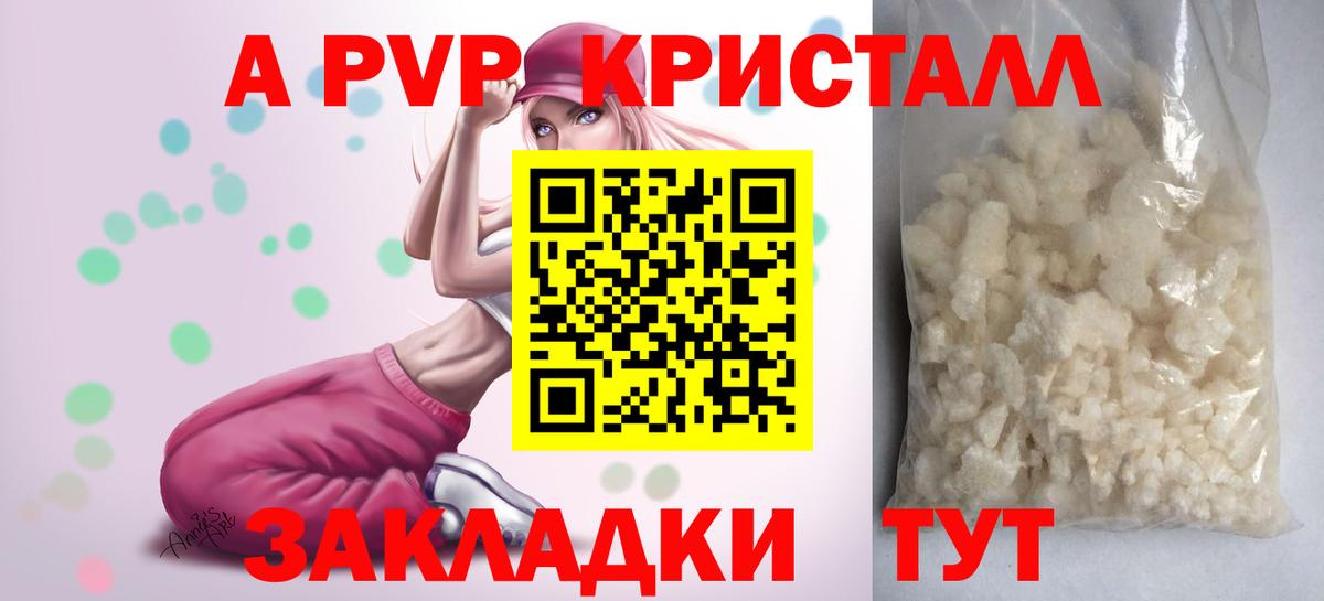 Альфа ПВП VHQ Азов
