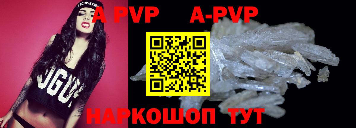 Alfa_PVP  Вход с VPN  A PVP мука  Азов  купить наркотики цена  APVP Crystall 