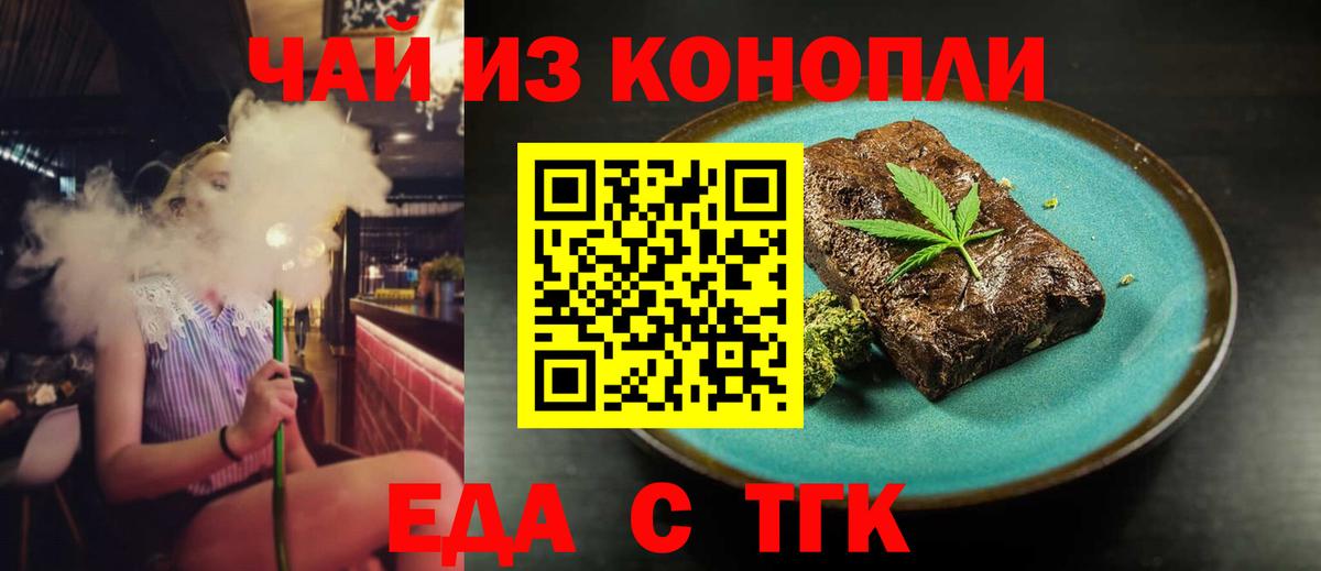Cannafood марихуана  Вход с VPN  Азов 