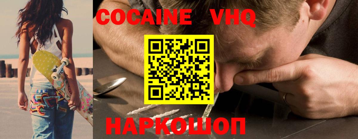 COCAIN 98%  Кокаин Columbia  Азов  Кокаин  Вход с VPN 