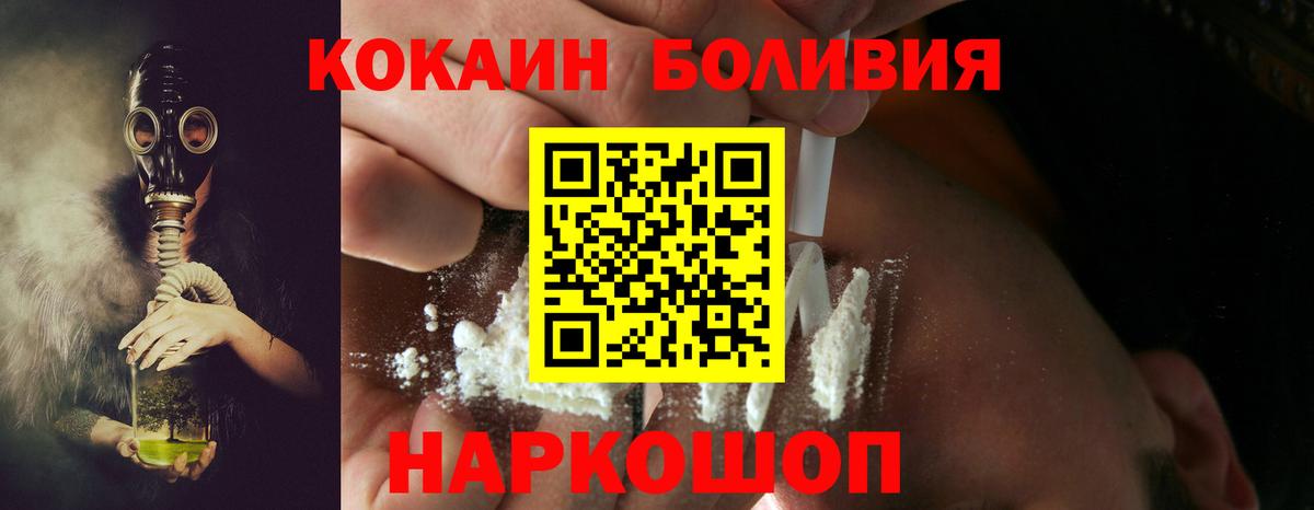 Кокаин Боливия Азов