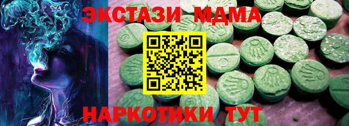 ЭКСТАЗИ  Вход с VPN  Азов  ЭКСТАЗИ DUBAI 