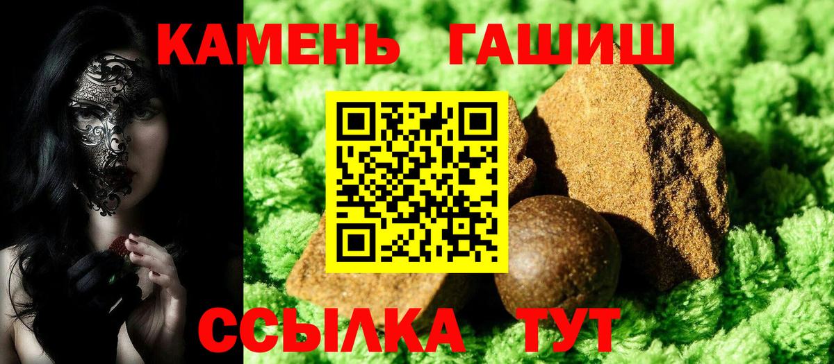 Гашиш hashish Азов