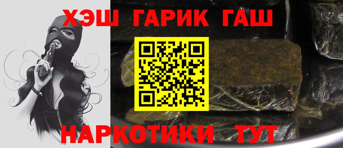 Гашиш 40% ТГК  ГАШИШ Изолятор  Вход с VPN  Азов 