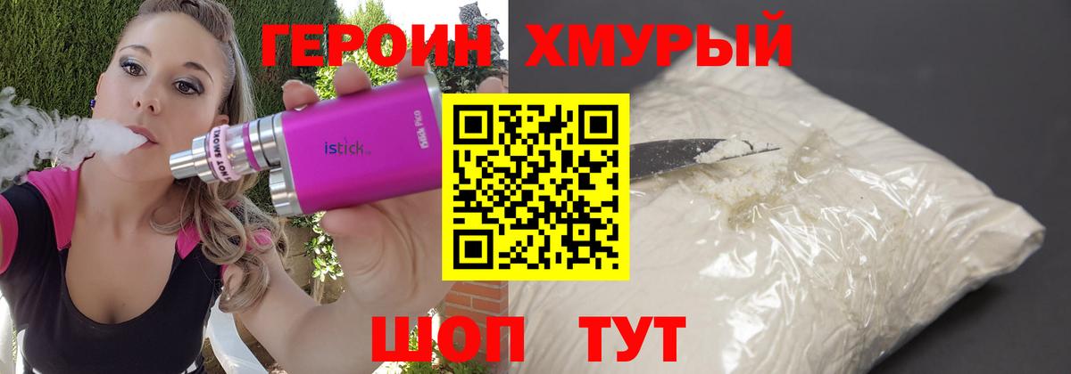 Героин  Героин афганец  Вход с VPN  Азов 