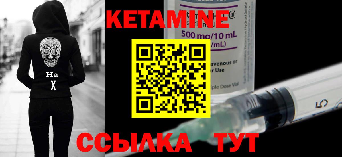 Кетамин ketamine  Вход с VPN  Азов 
