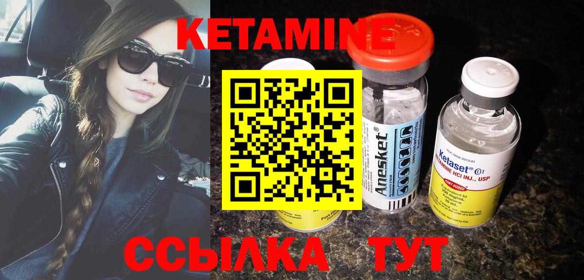 КЕТАМИН VHQ Азов