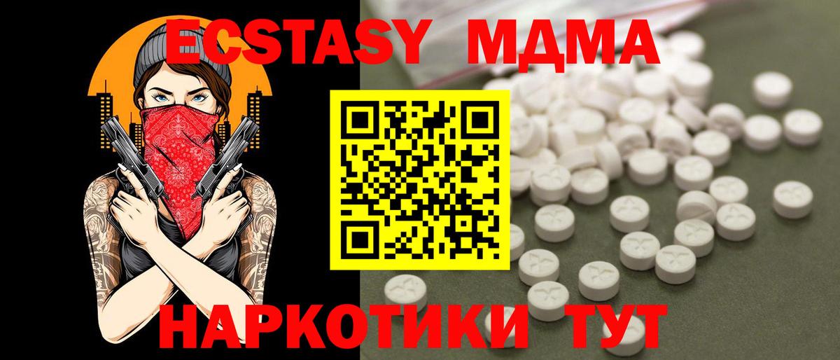 Азов  MDMA Molly  MDMA  Вход с VPN  MDMA молли 
