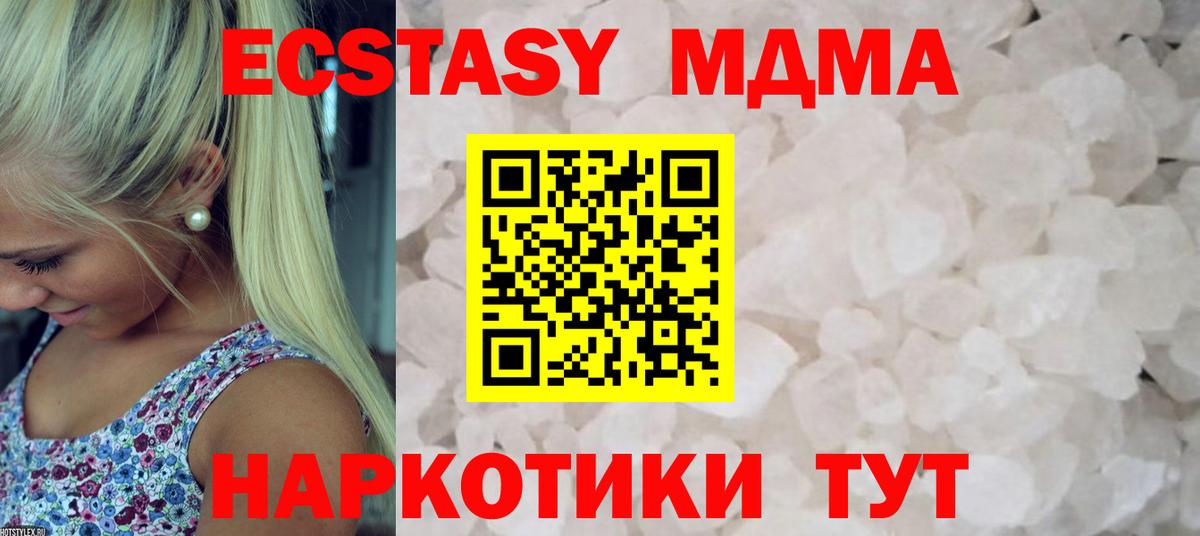 MDMA Molly Азов