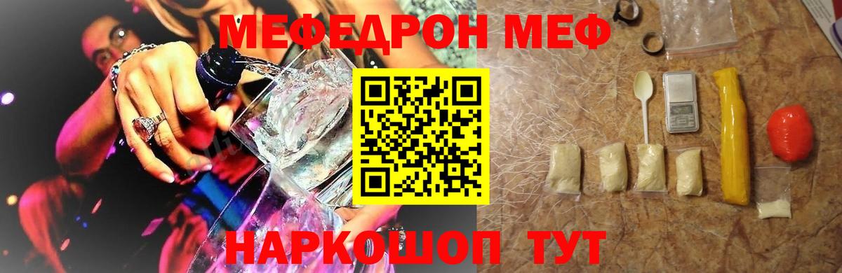 МЕФ VHQ  Вход с VPN  Мефедрон  Азов  МЯУ-МЯУ 4 MMC  Меф 