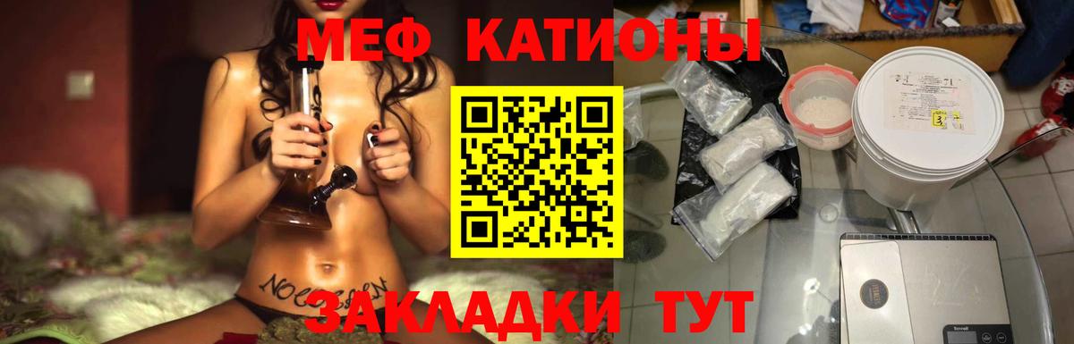 Мефедрон кристаллы Азов