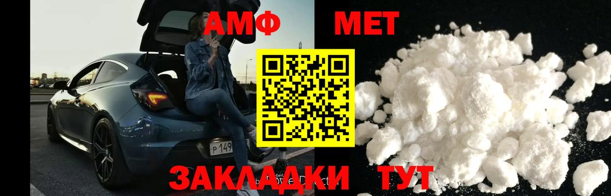 МЕТАМФЕТАМИН Methamphetamine  МЕТАМФЕТАМИН Methamphetamine  Вход с VPN  Азов 