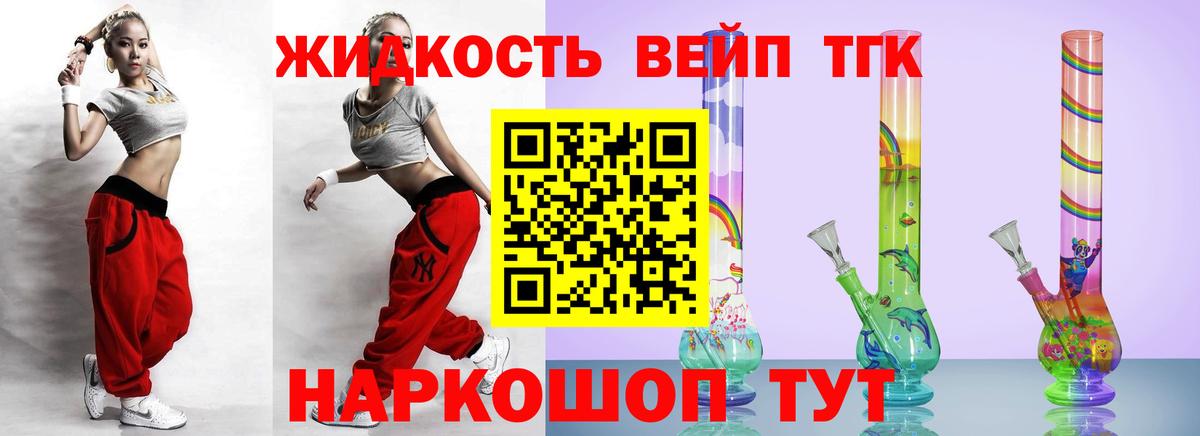 ТГК гашишное масло  Дистиллят ТГК вейп с тгк  Вход с VPN  Азов 